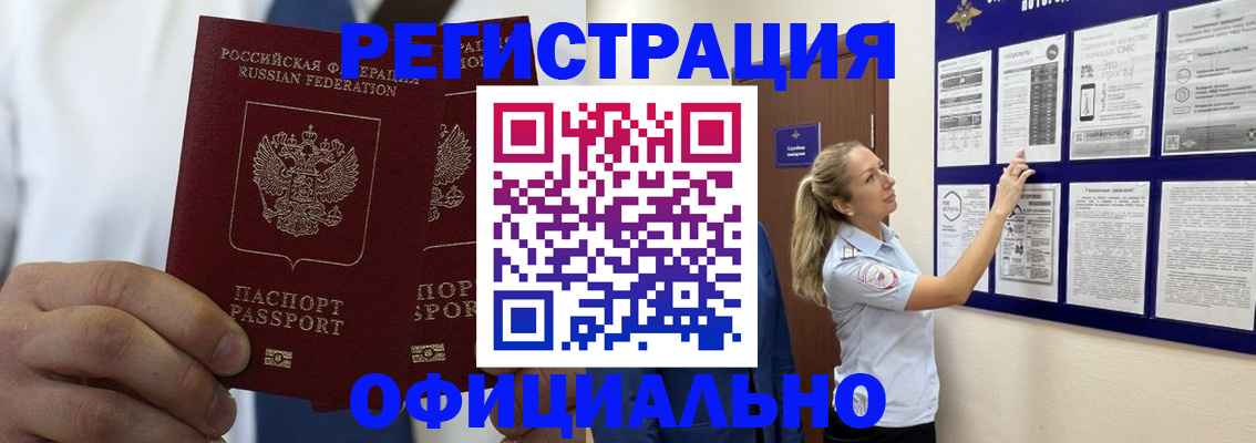 прописка штамп в Онеге